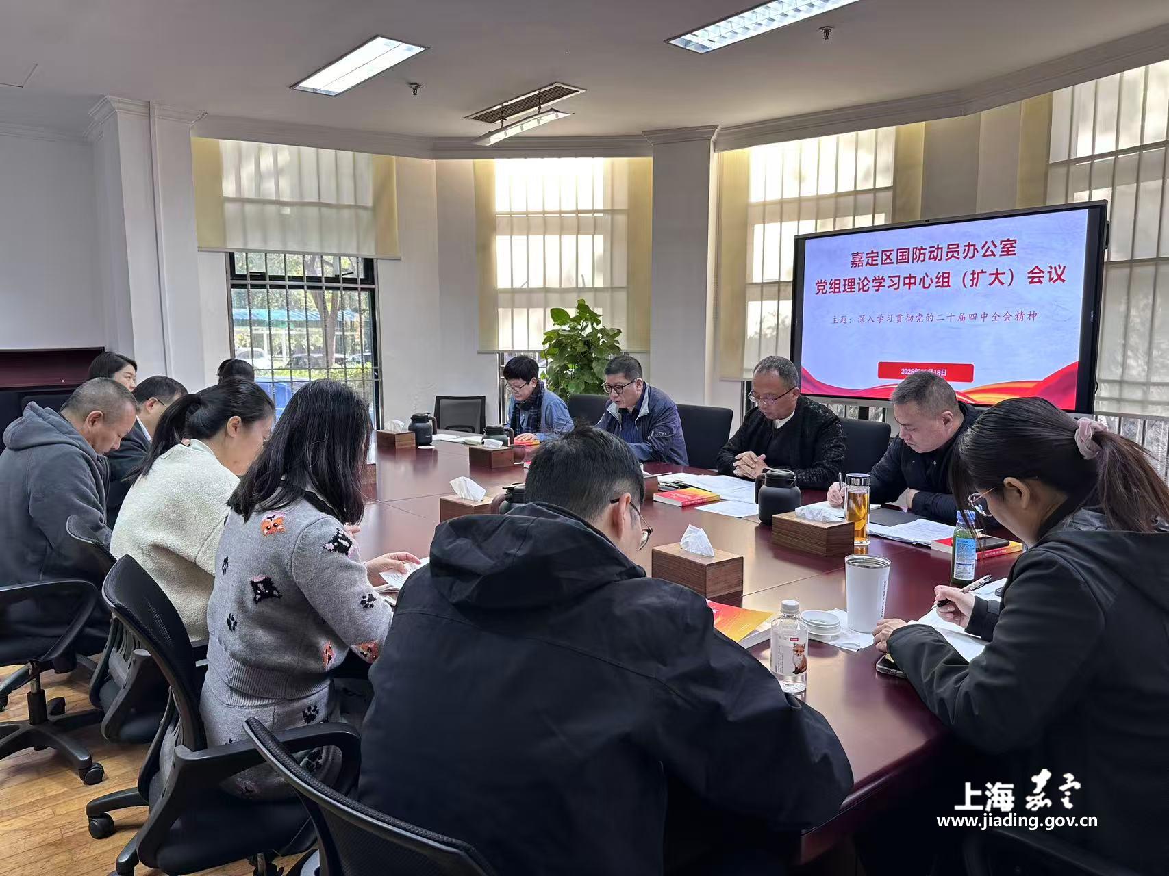 区国动办传达学习党的二十届四中全会精神和市委区委常委会扩大会议精神  