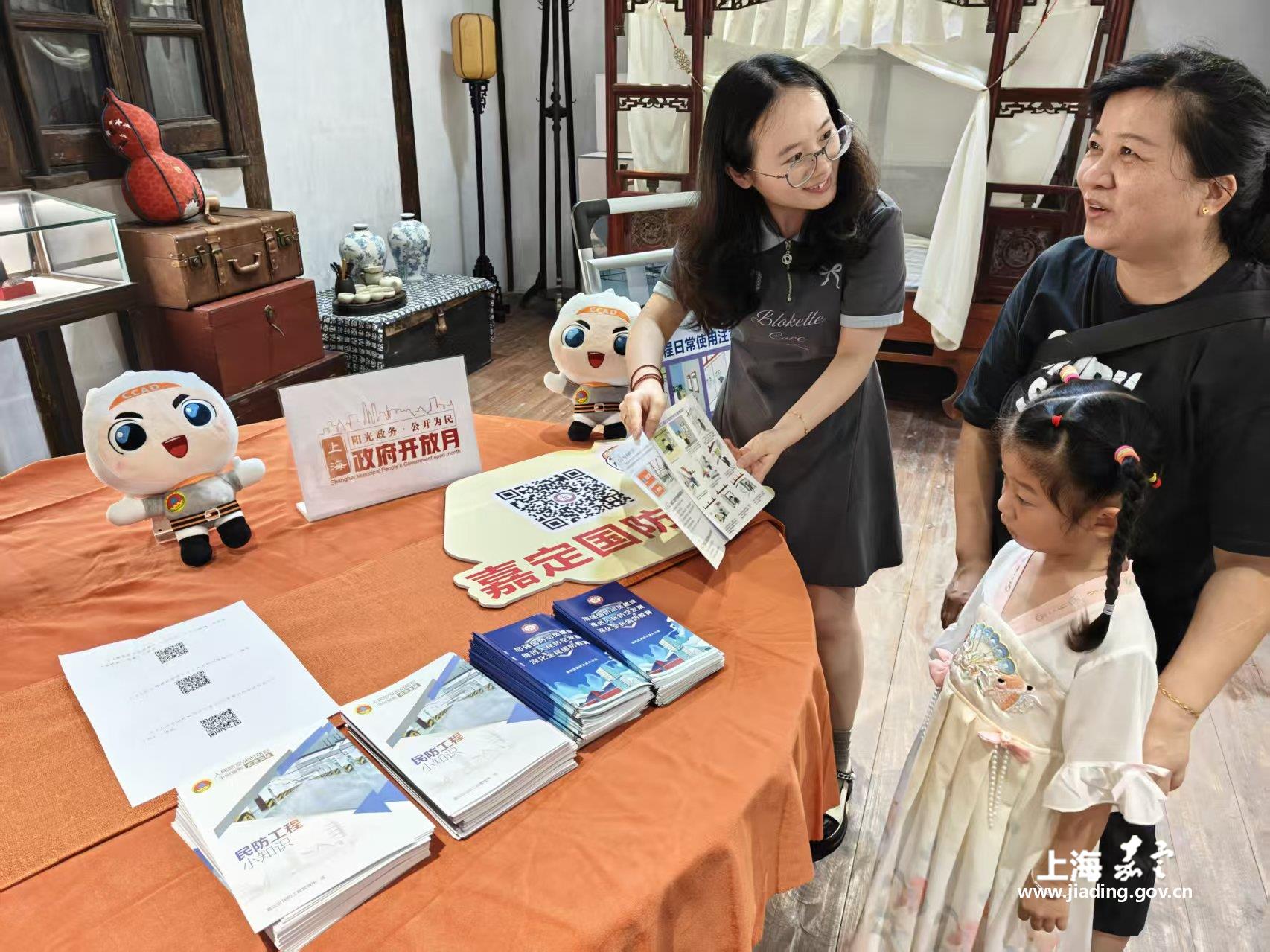 嘉定区国动办举办“人防非遗盾 护航营商安”政府开放月活动  